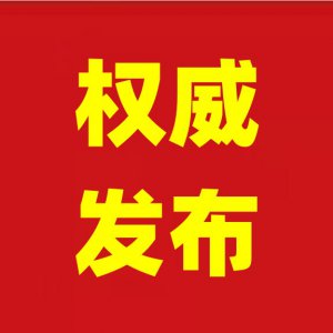 劉玉杰與立訊精密、林海生態(tài)等企業(yè)高管舉行工作會(huì)談