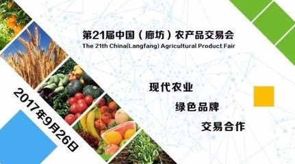 永清县投资12亿元现代农产品加工基地项目签约