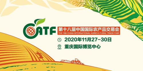 一场2020不能错过的农业品牌高峰论坛,11月27日重庆见